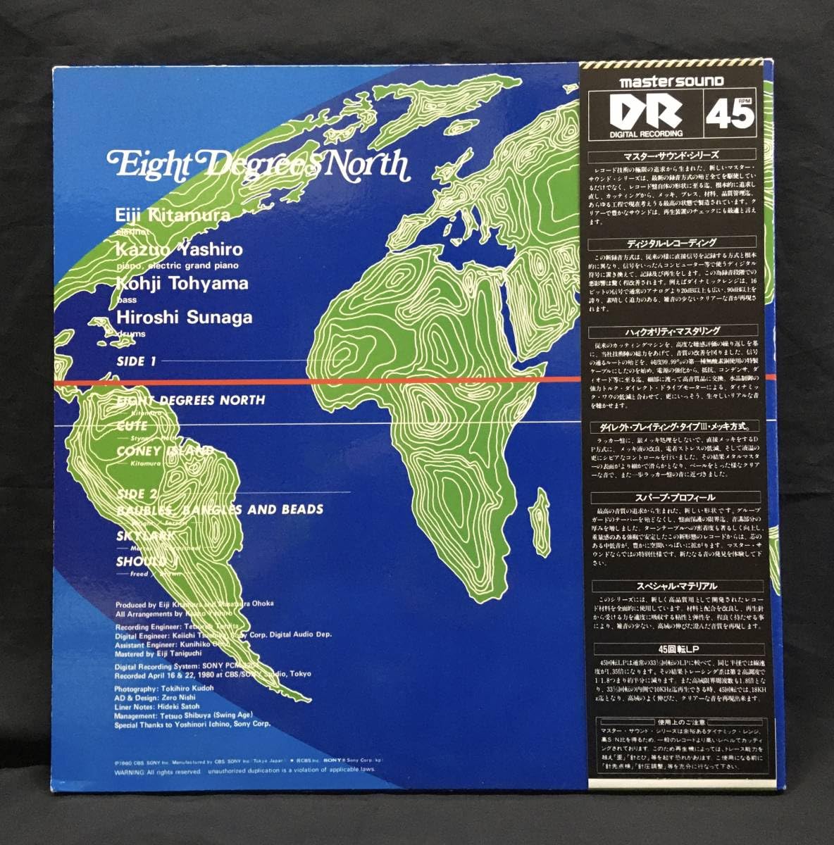 Amazon.co.jp: LP マスターサウンド 盤【北緯8度】 北村英治