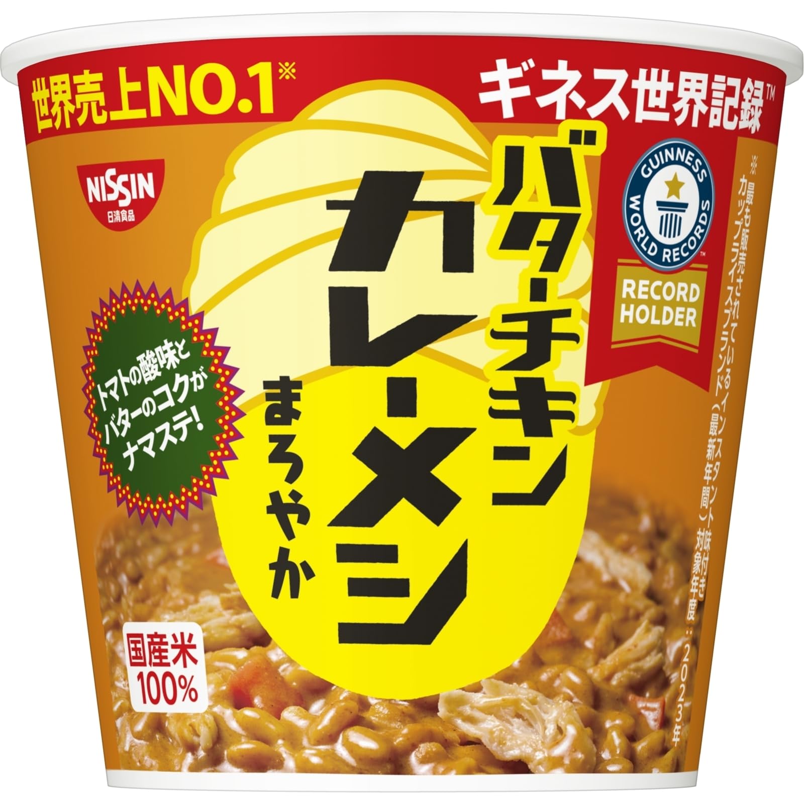 カレーメシ バターチキン カレーメシ まろやか 日清食品 インスタント ごはん ご飯 100g×6個
