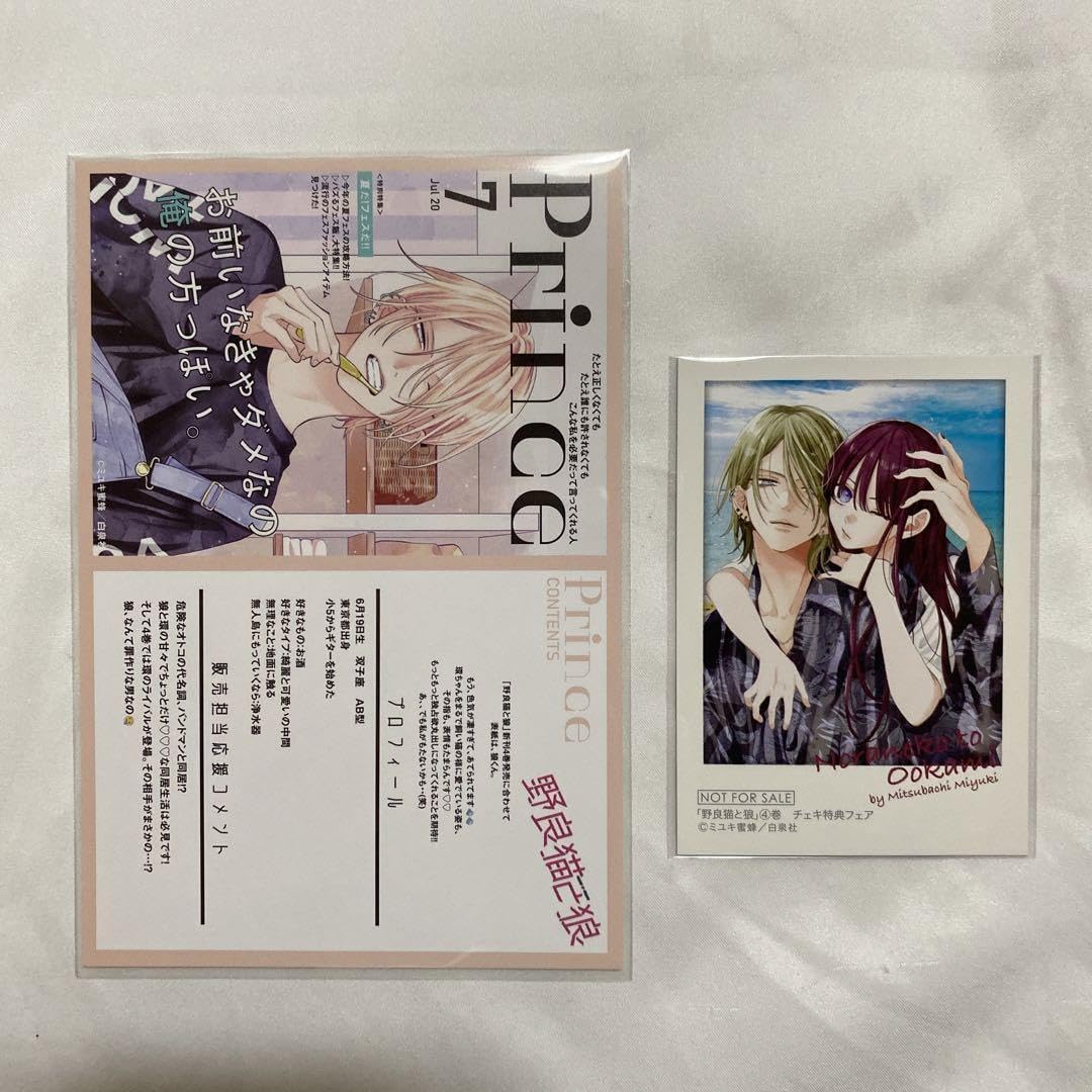 Amazon.co.jp: 野良猫と狼 特典 チェキ : おもちゃ