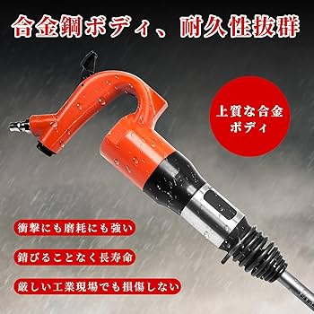 Amazon | CXCESNS エアーハンマー エアハンマー 空気圧ハンマー