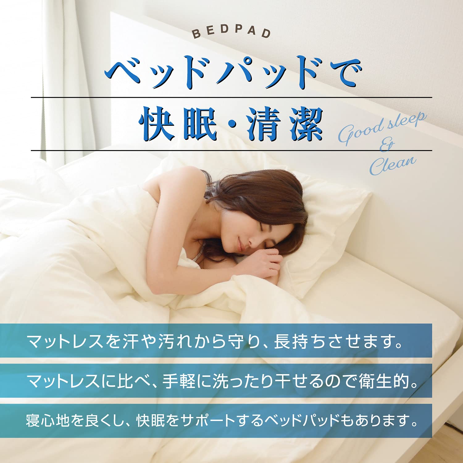 Amazon｜【フランスベッド正規品】 ベットパッド キナリ セミダブル