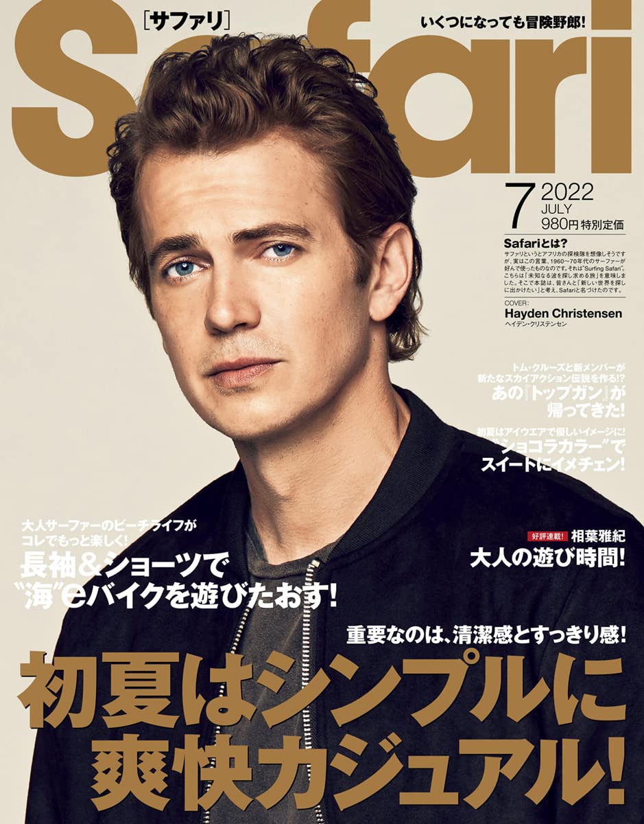 Safari サファリ 22年 07 月号 初夏はシンプルに爽快カジュアル ヘイデン クリステンセン 日之出出版 本 通販 Amazon