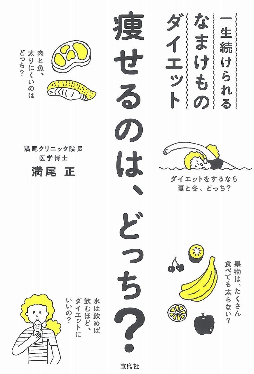 Amazon.co.jp: 満尾 正: 本、バイオグラフィー、最新アップデート