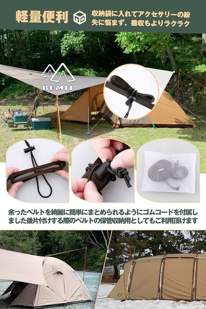 Amazon.co.jp: Bemit 小川張り ベルト タープ延長ベルト