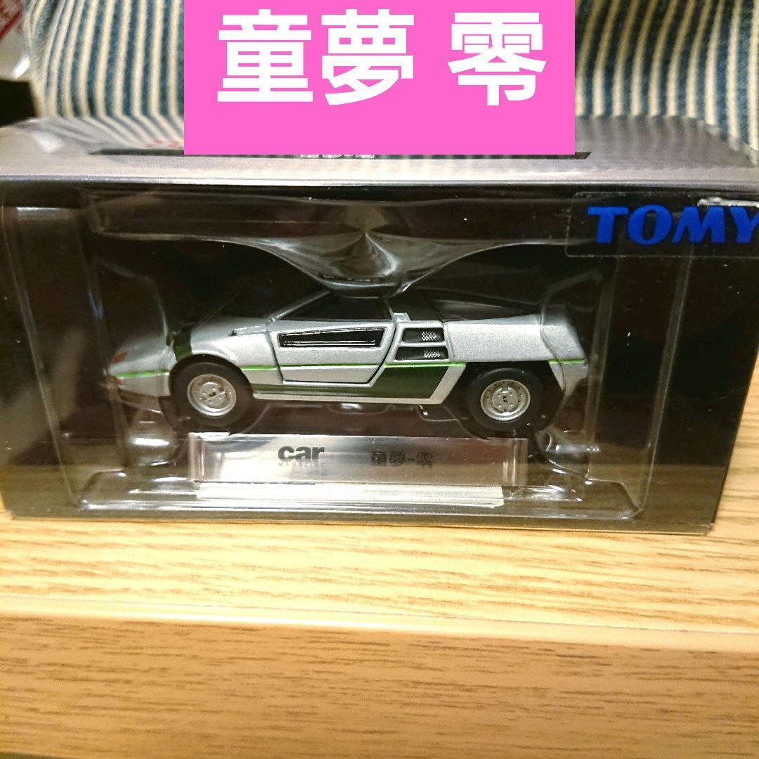 Amazon.co.jp: トミカリミテッド 0042 童夢 零 : おもちゃ