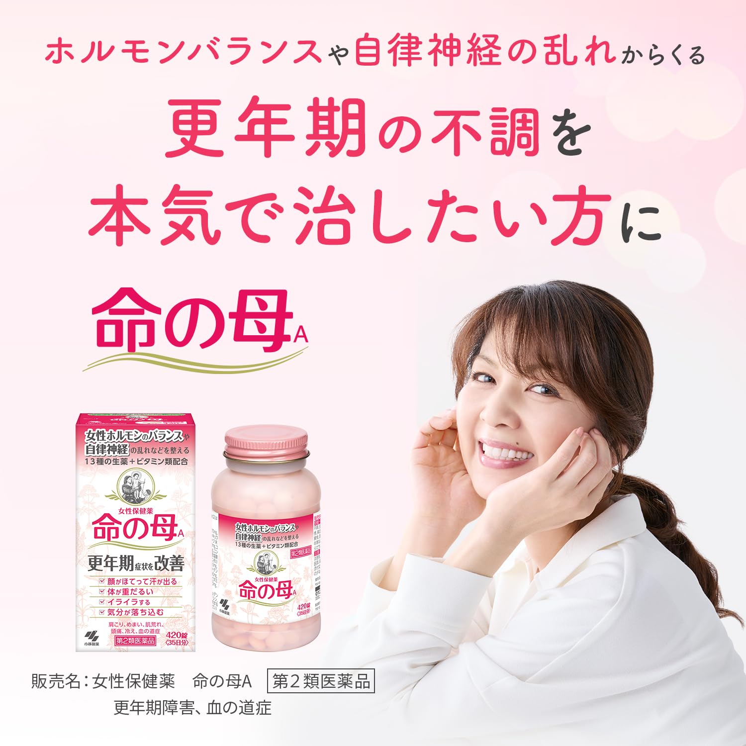 Amazon.co.jp: 【第2類医薬品】命の母A 420錠 : ドラッグストア