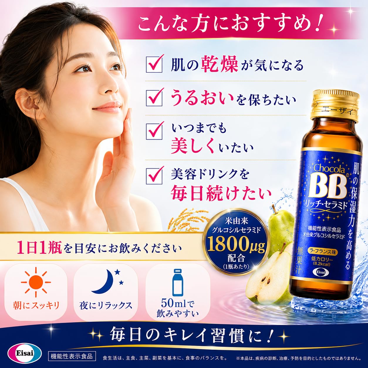 Amazon.co.jp: Chocola BB Rich Ceramide 50mL x 3 Bottles [Health