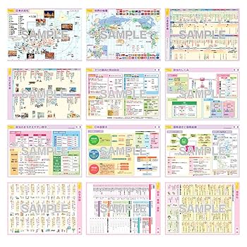 マグネットパーク×旺文社』おふろポスター 中学受験シリーズ　23枚セット マグネットパーク×旺文社 知育マグネット お風呂ポスター 中学
