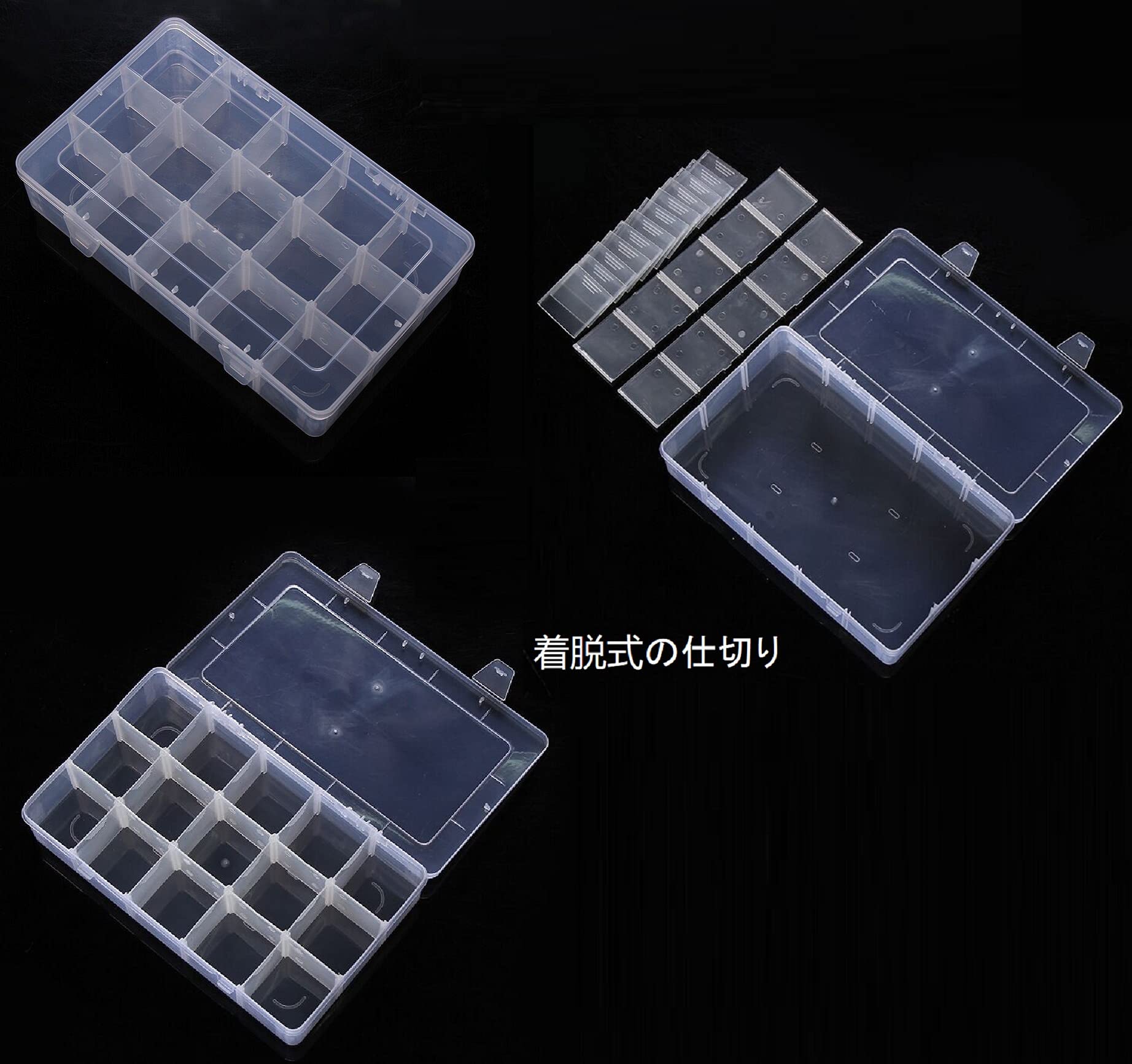 Amazon｜ジュエリーボックス 小分け クリア 15分割 着脱式の仕切り