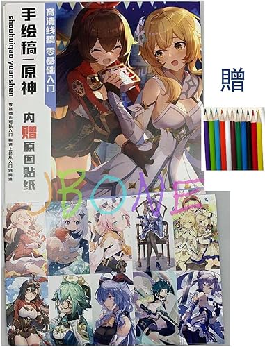 Genshin impact 線画 鍾離 bleistift 原神 zhongli posen malen zeichenkunst expressions lineart xiao Amazon.co.jp: JBONE 原神 手描き 手描き本 胡桃 刻晴 ウェンティ クレー 七七 甘雨 香菱 ぬりえ 塗り絵 本 色鉛筆