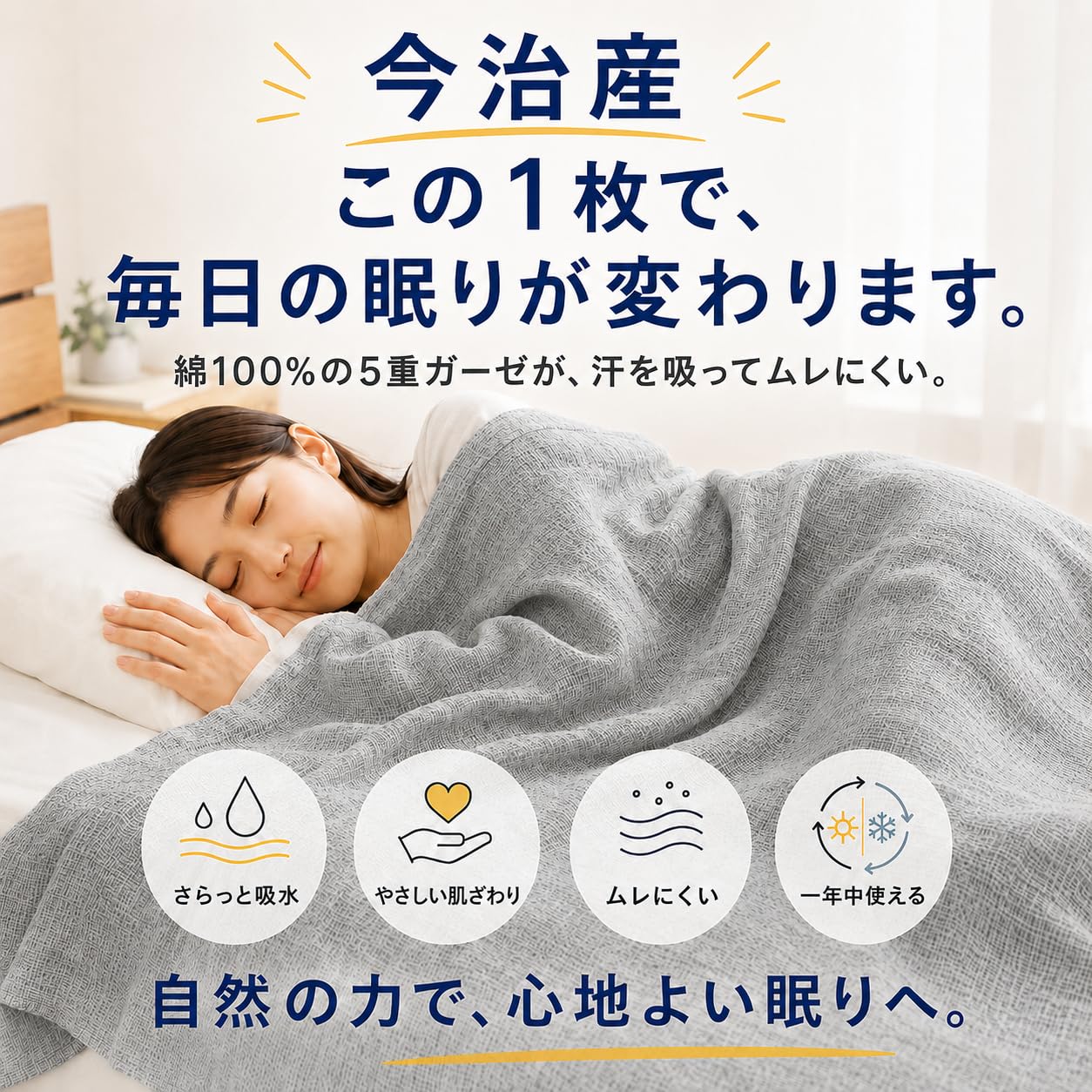 Amazon.co.jp: 【在庫処分今治産5重ガーゼ】5重織綿100%ガーゼケット