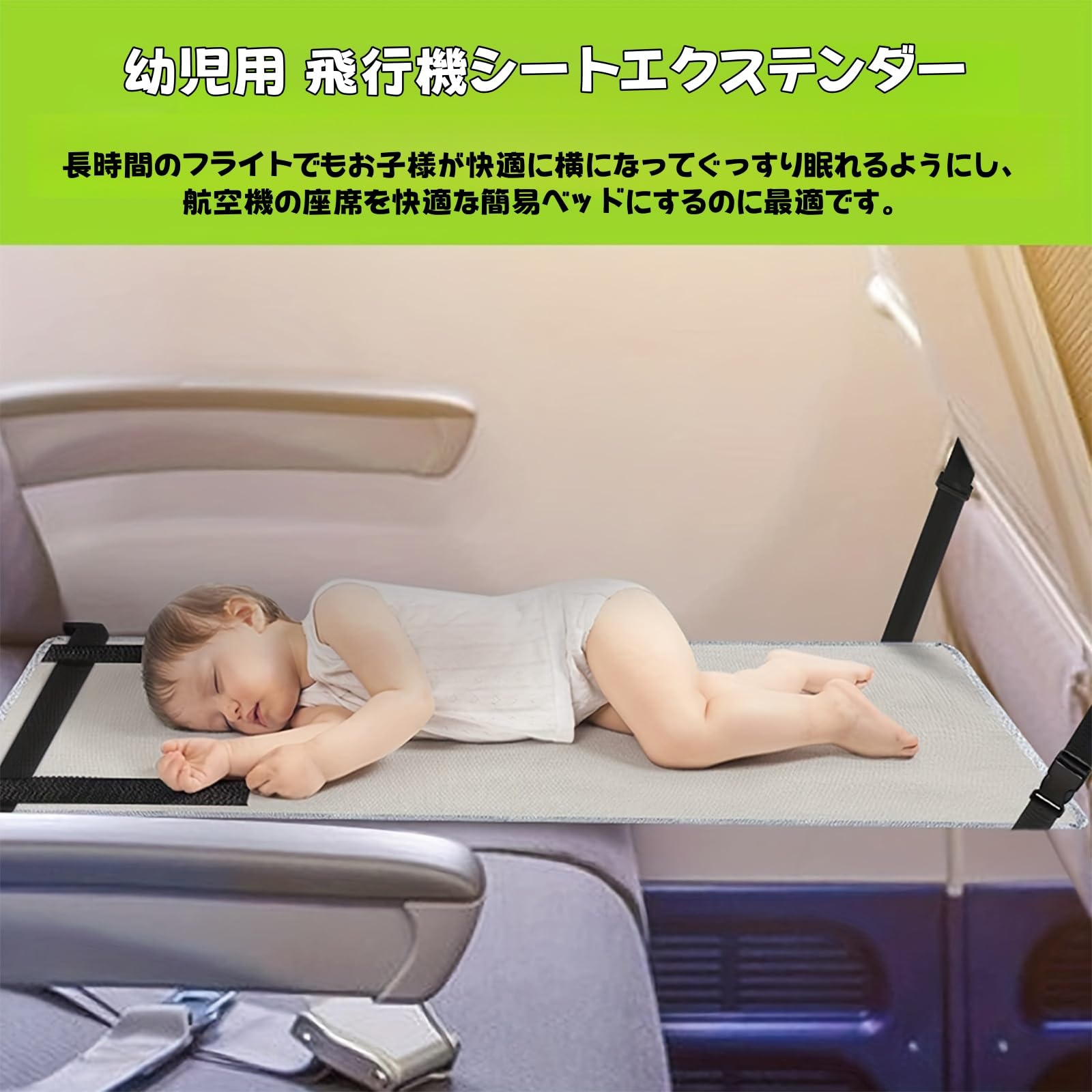 Amazon.co.jp: 子供用 飛行機 フットレスト 幼児用 飛行機シート