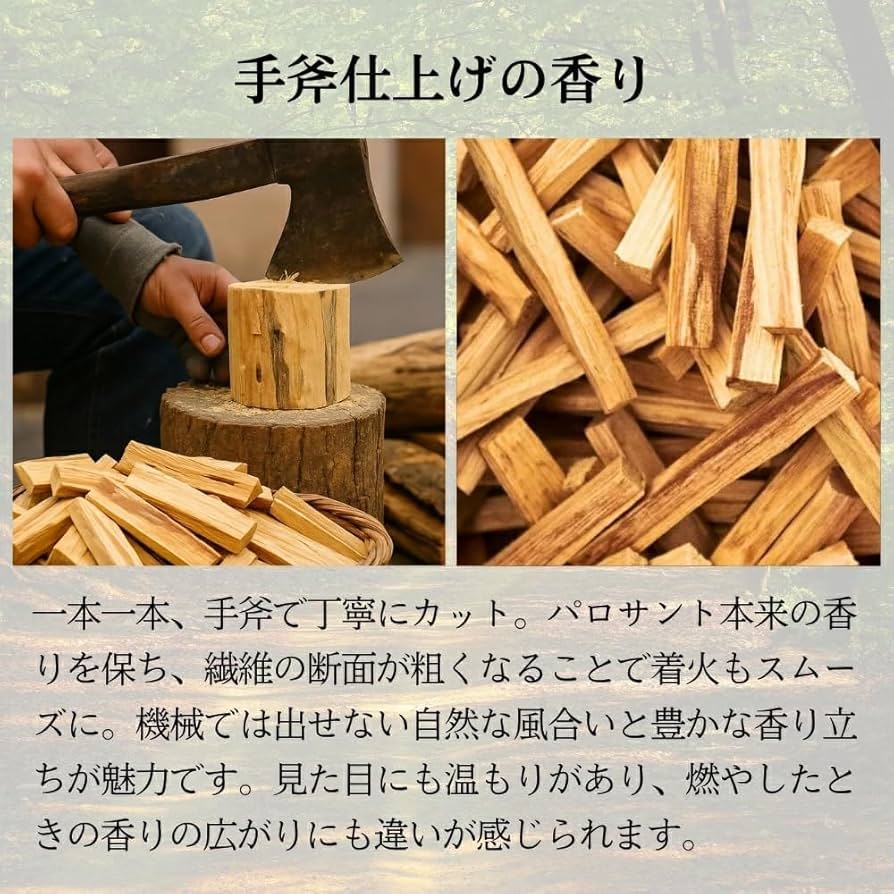 パロサントペルー1 kg パロサントペルー1 kg Palo Santo sticks (ペルー産) | ギフト