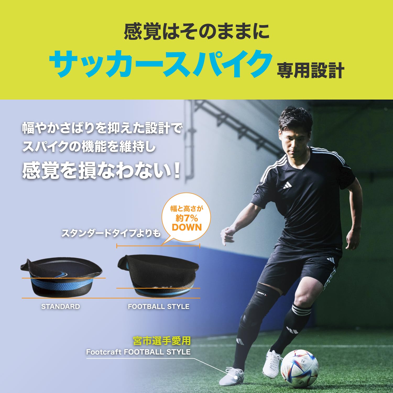 J League Player Endorsed Brand】ZAMST Footcraft Football Style