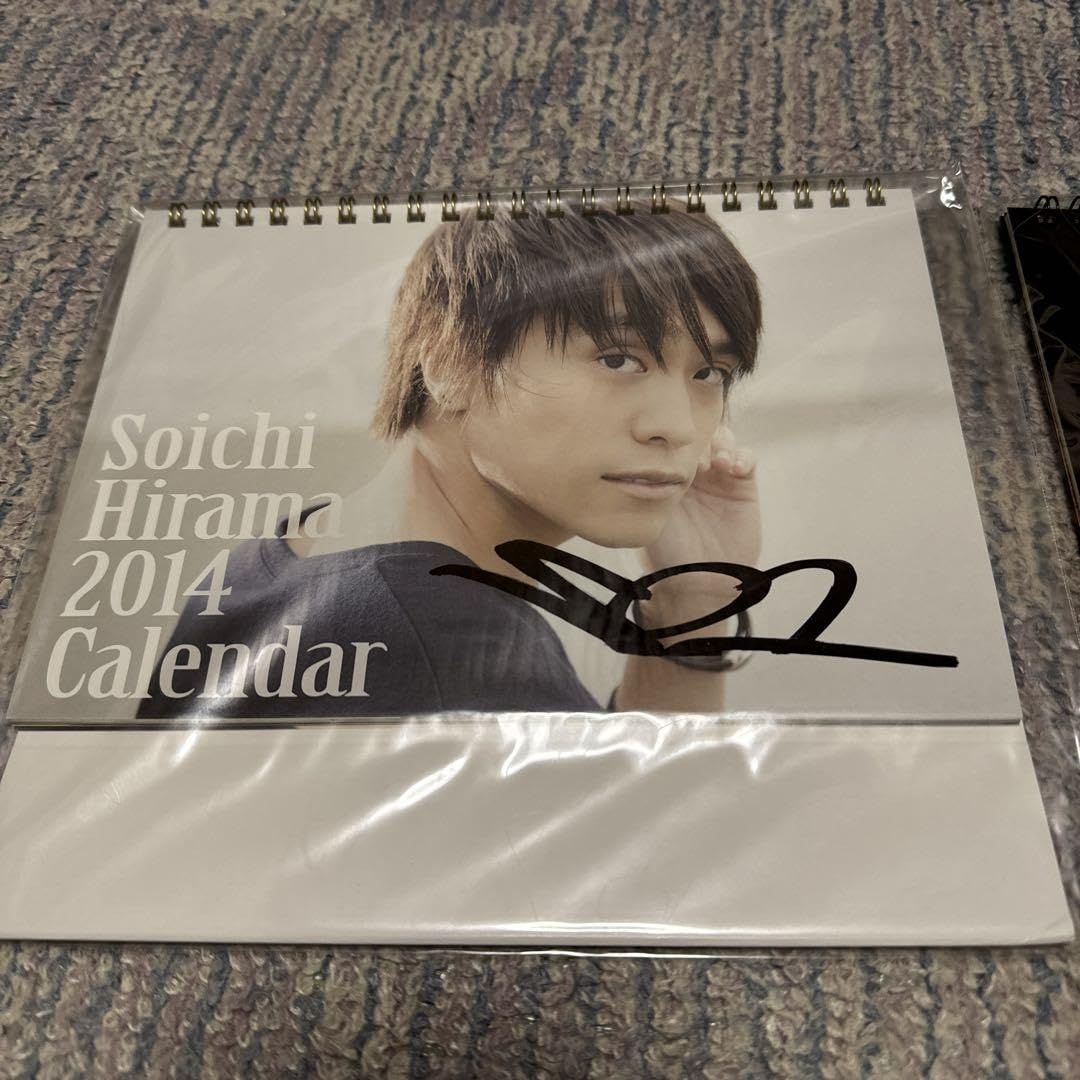 Amazon.co.jp: 平間壮一カレンダー 直筆サイン : Office Products 