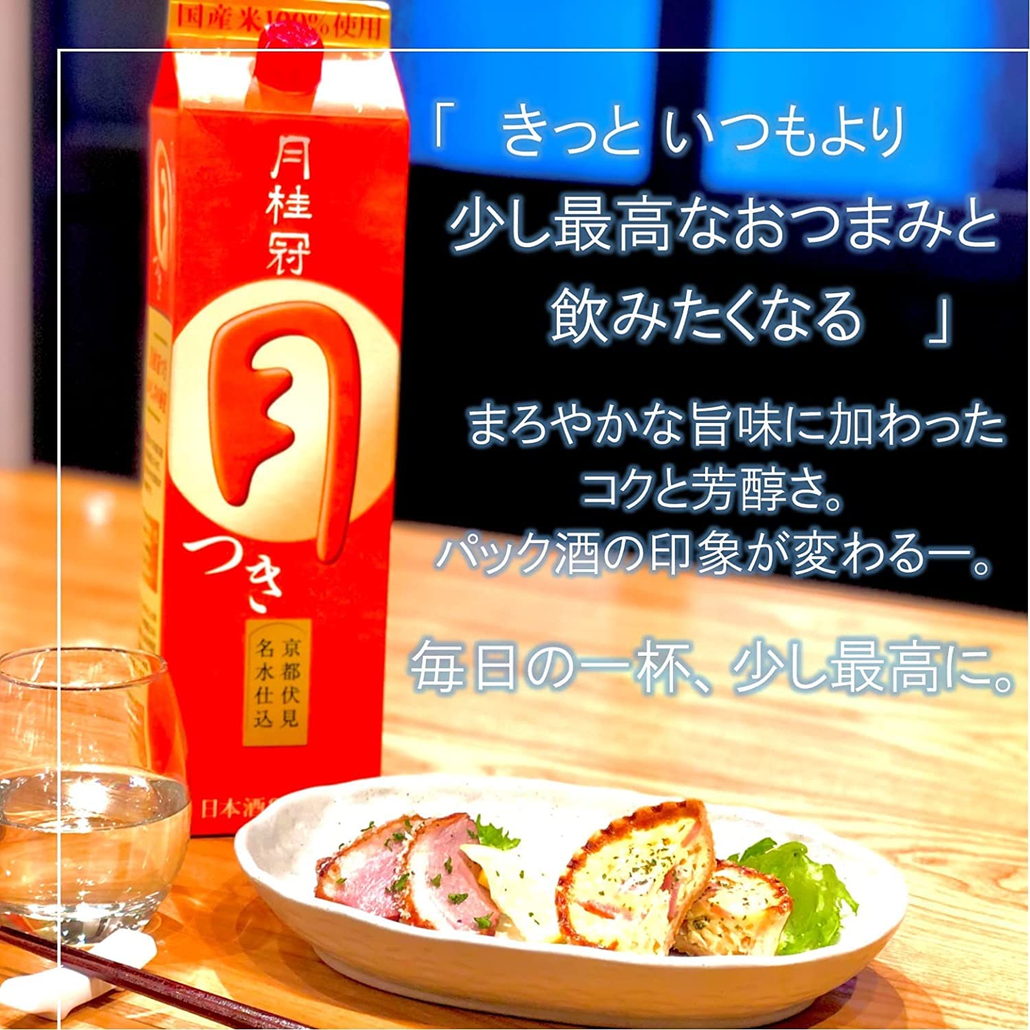 Amazon.co.jp: 【糖類・酸味料/無添加】月桂冠 定番酒つきパック 3L