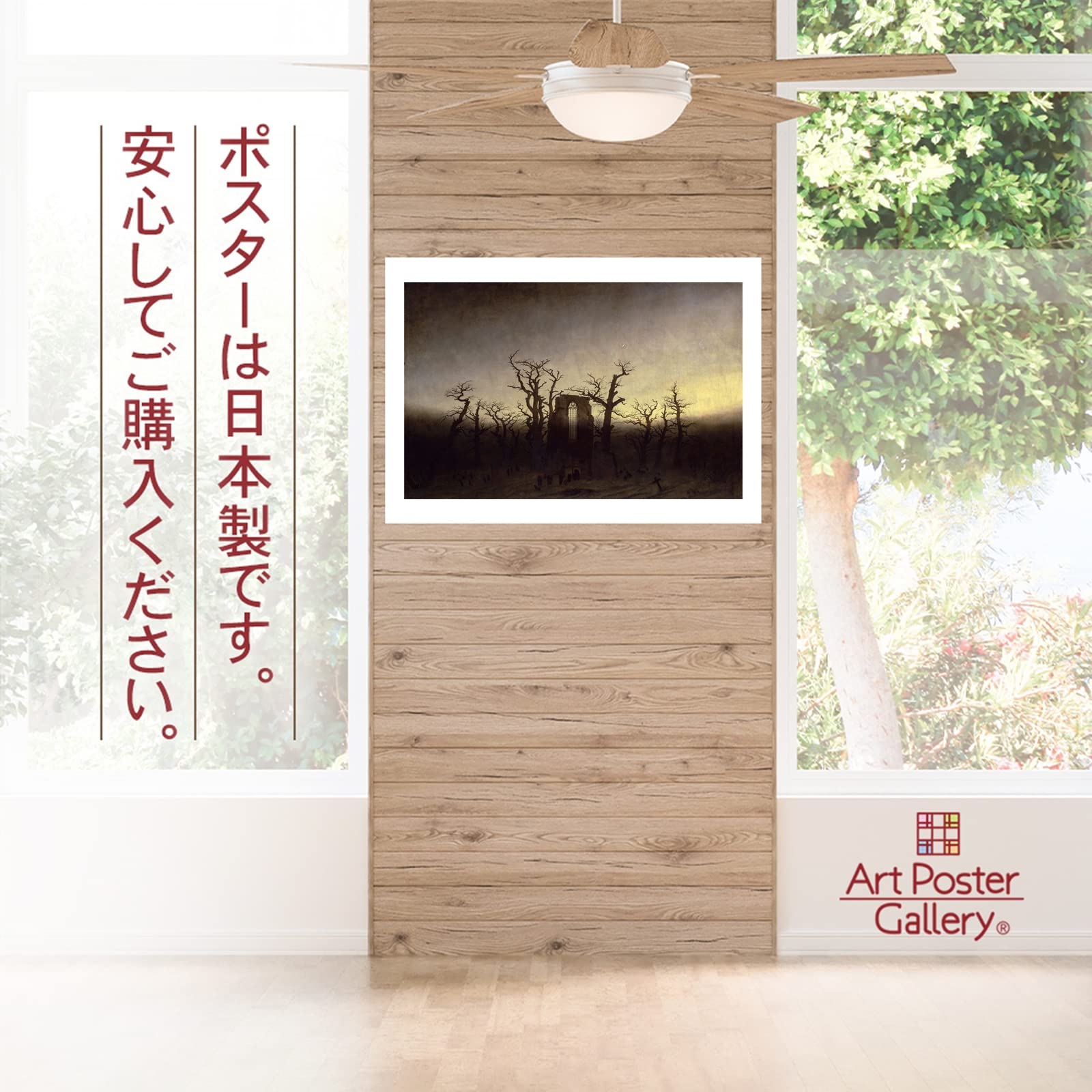 Amazon.co.jp: ポスター A3サイズ 絵画 (日本製) インテリア アート