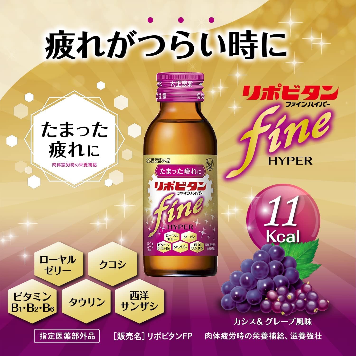 Amazon | 【指定医薬部外品】リポビタンファインハイパー100ml×50本