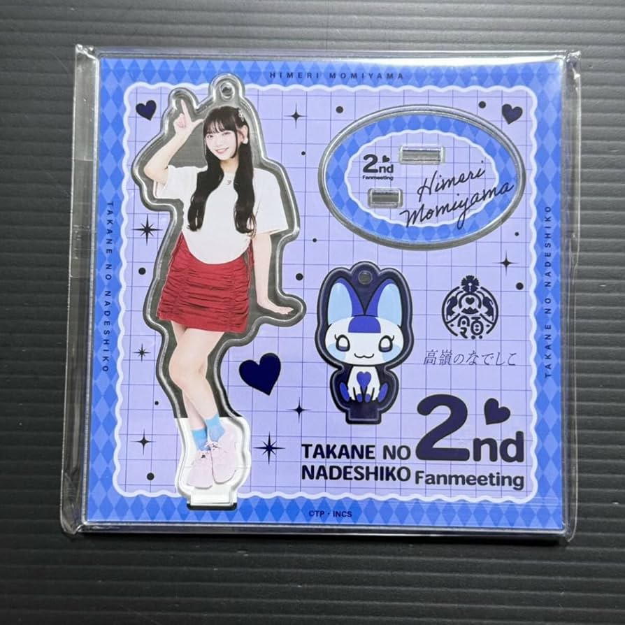 Amazon.co.jp: 籾山ひめり アクリルスタンド アクスタ 2nd