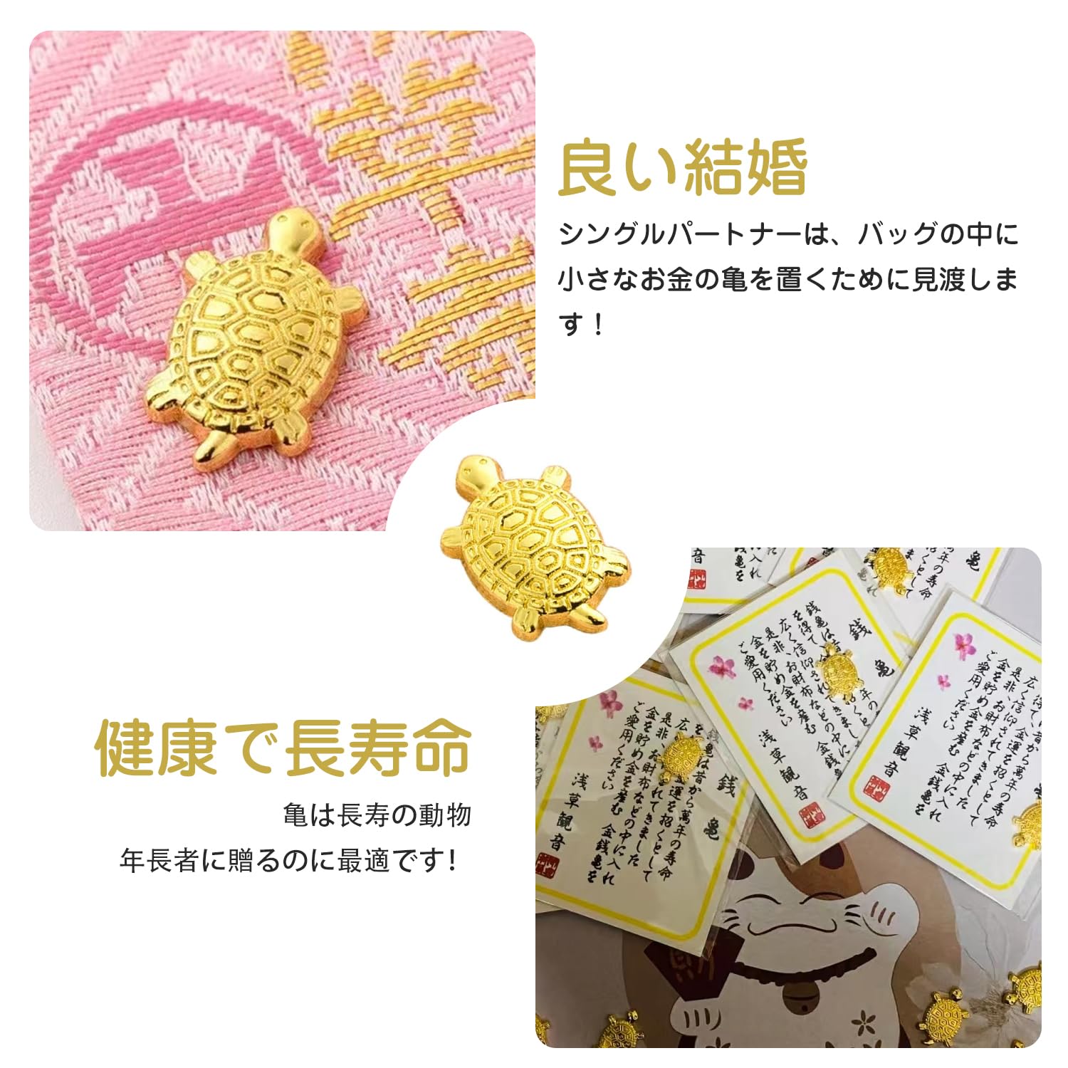 Amazon.co.jp: 浅草の銭亀 ミニ開運金運亀【2個入り】お守り 財布に