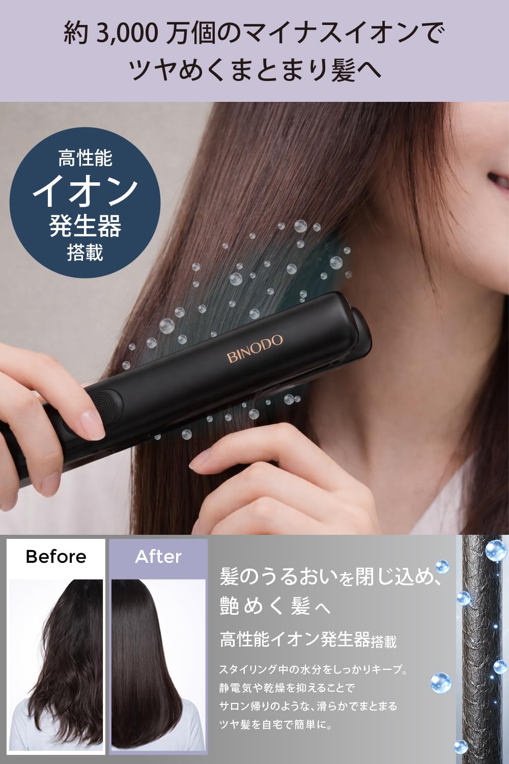 Amazon | BINODO(美の堂)「マイクロ振動で、もう髪、引っかからない
