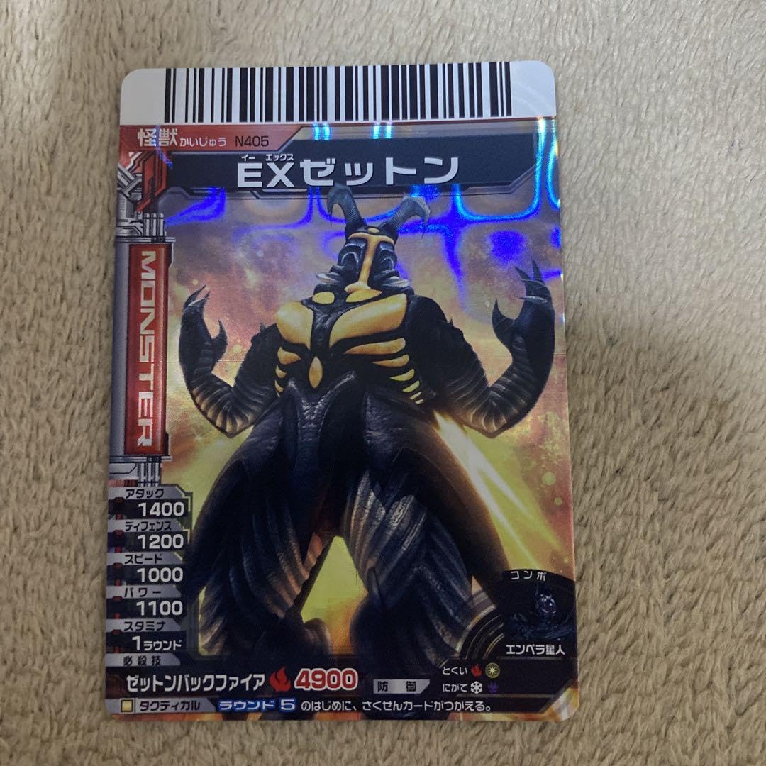 Amazon.co.jp: 大怪獣バトル EXゼットン : おもちゃ