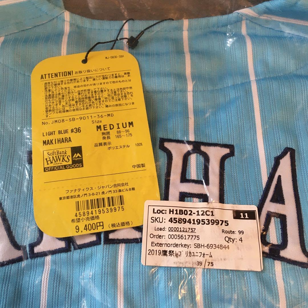 新品 牧原大成選手 【Mサイズ】鷹の祭典203ユニフォーム ソフトバンク 新品 牧原大成選手 【Mサイズ】鷹の祭典203ユニフォーム