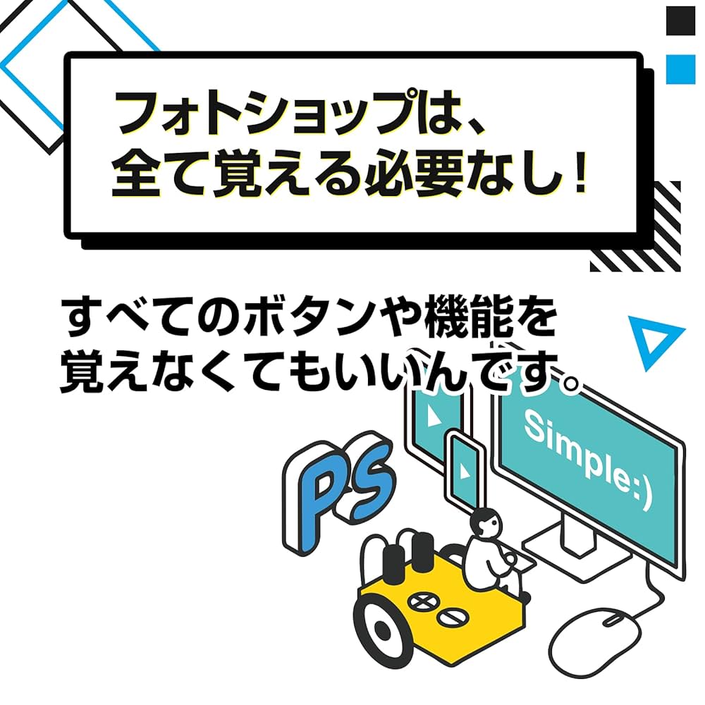 D V D 動画でよくわかるはじめてのPhotoshop 超かんたん入門 Amazon.co.jp: あつまるカンパニー ｜ 動画でよくわかる