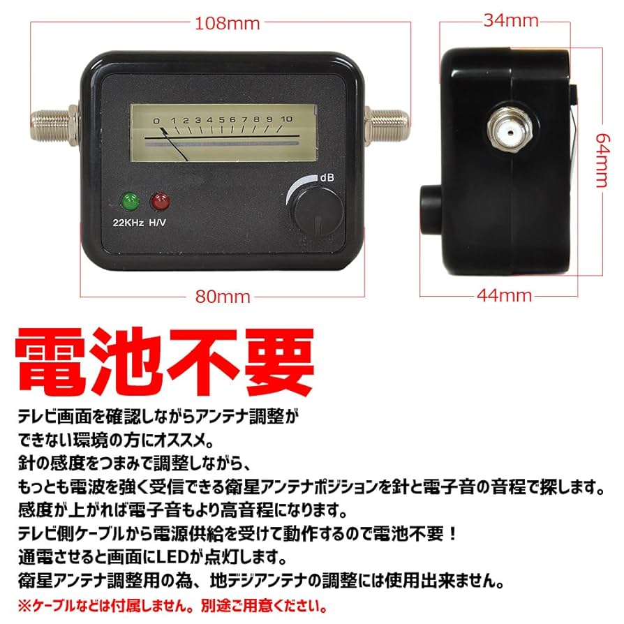 稀少！超小型BSアンテナ TU-BS77（ジャンク扱い）