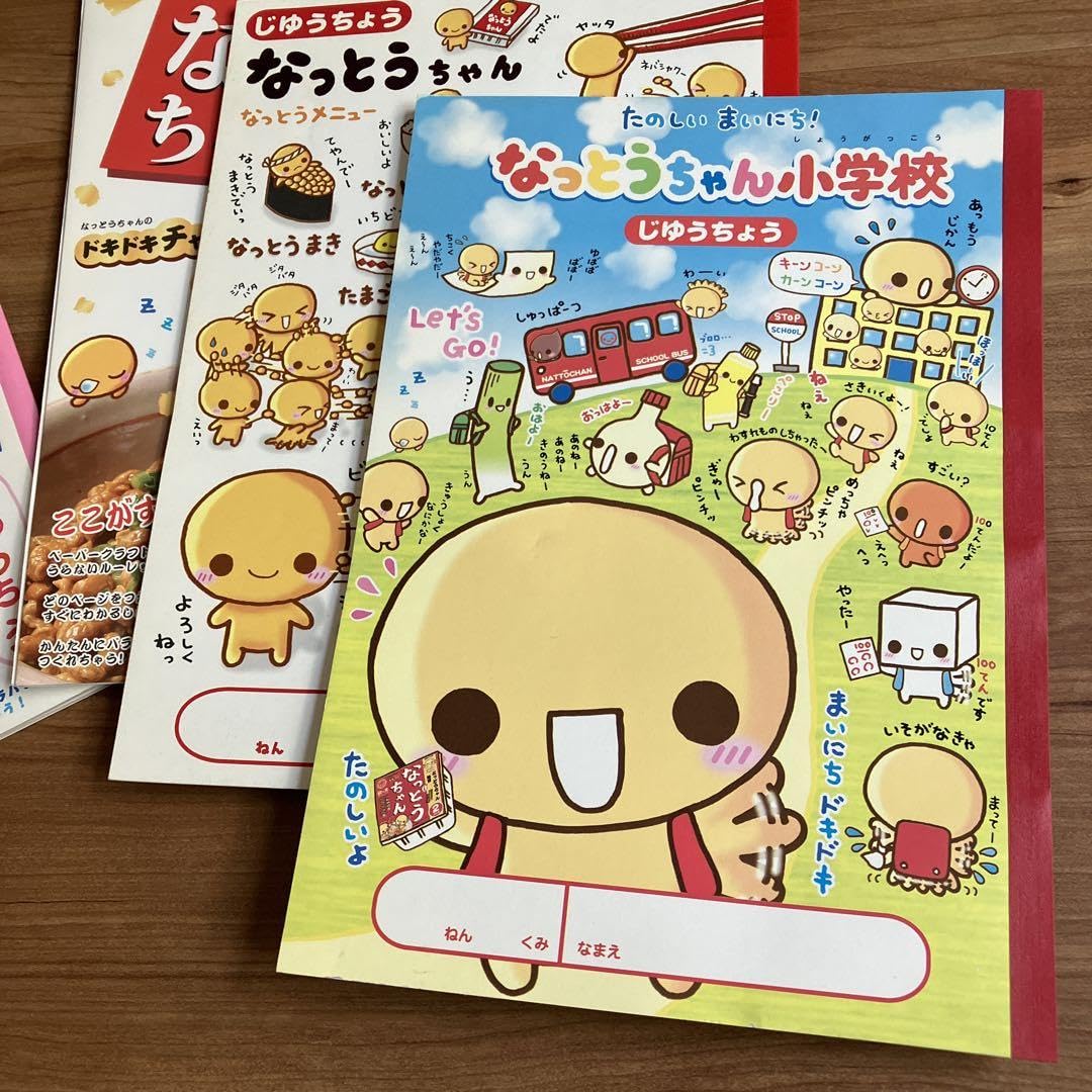Amazon.co.jp: なっとうちゃん自由帳 5冊セット : おもちゃ