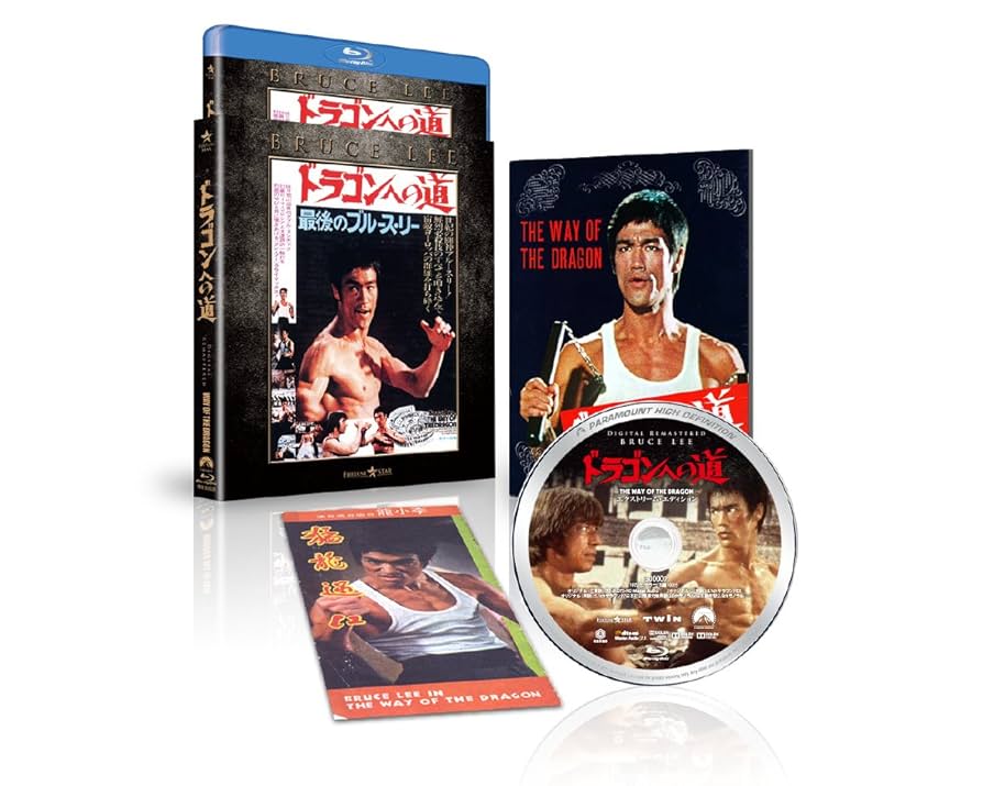 ドラゴンへの道　枚方映研シリーズ ドラゴンへの道 枚方映研シリーズ