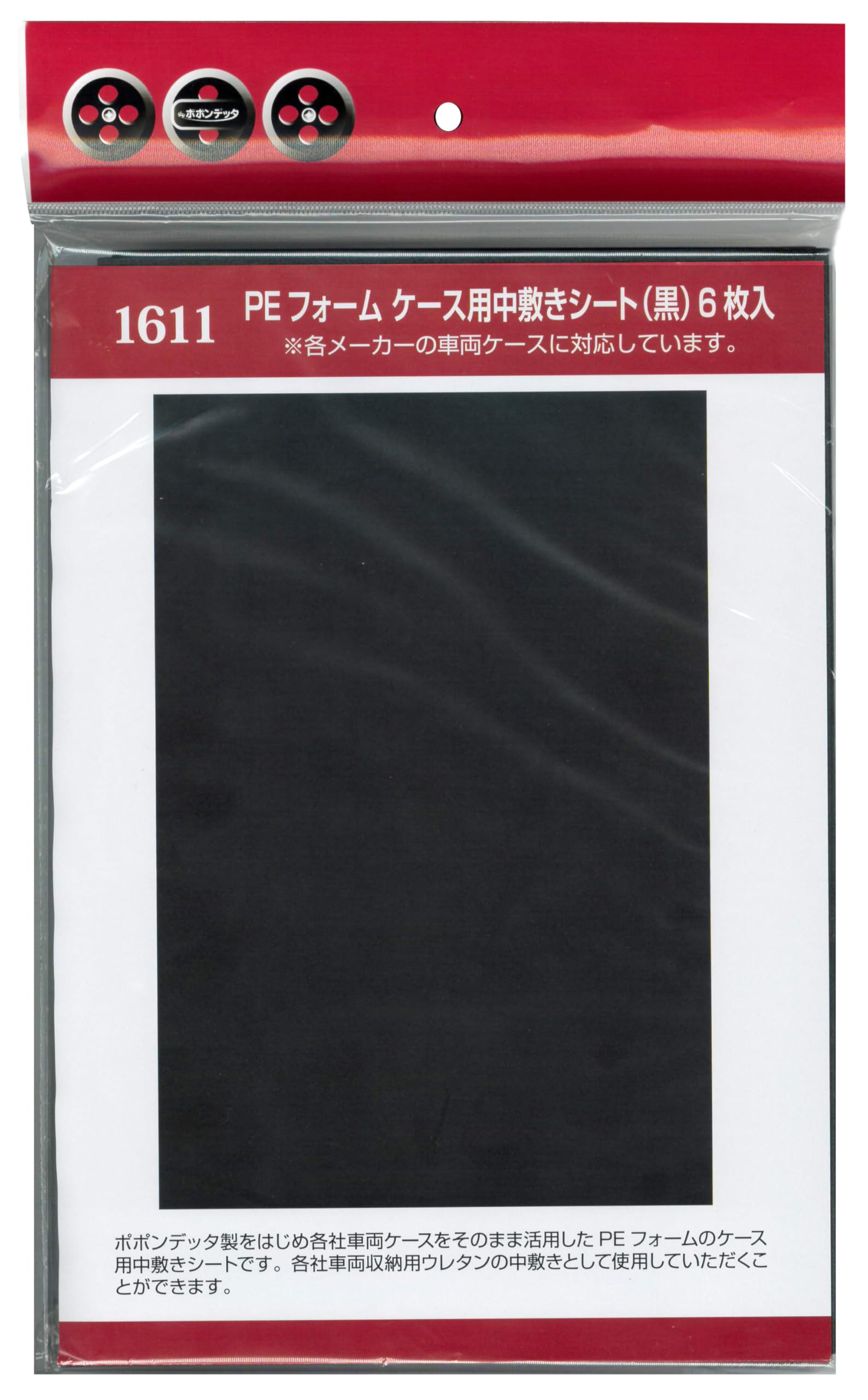 Amazon | ポポンデッタ (Popondetta) Nゲージ PEフォーム ケース用