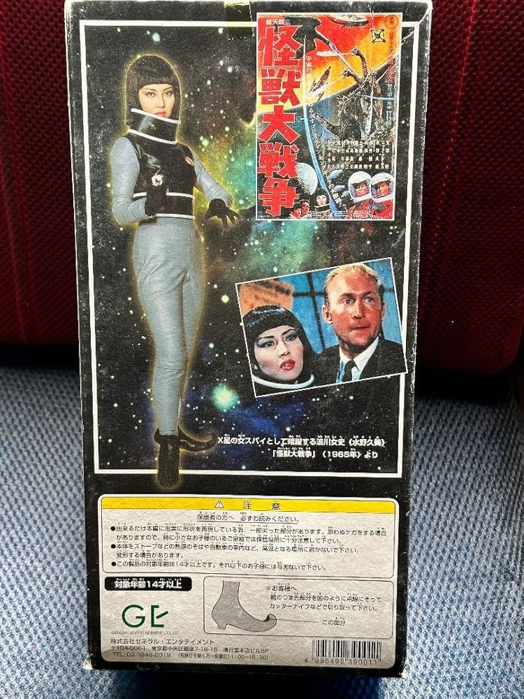 X星人　波川女史バージョン　怪獣大戦争　フィギュア 71H0Z8F-DPL._UF894,1000_QL80_.jpg