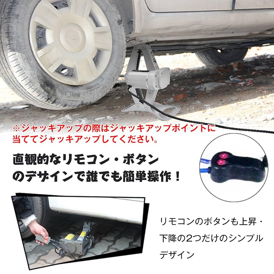 ★送料無料★油圧式電動ジャッキ簡単操作カージャッキシガーソケット対応タイヤ交換 電動ジャッキ スチール カージャッキ シガーソケット対応