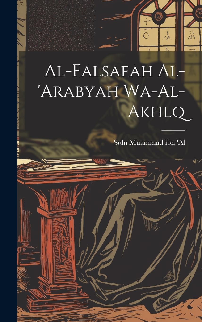 Al-falsafah Al-'arabyah Wa-al-akhlq