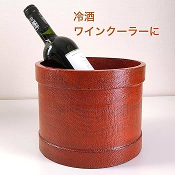 【新品未使用】雅漆工芸 木曽 ワインクーラー 片上り曲線の木製ワインクーラー…原材料：国産木曽椹-さわら