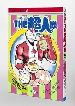 キン肉マン　37巻-83巻　読み切り＋THE超人様5巻セット キン肉マン 37巻-83巻 読み切り＋THE超人様5巻セット Amazon.co.jp:
