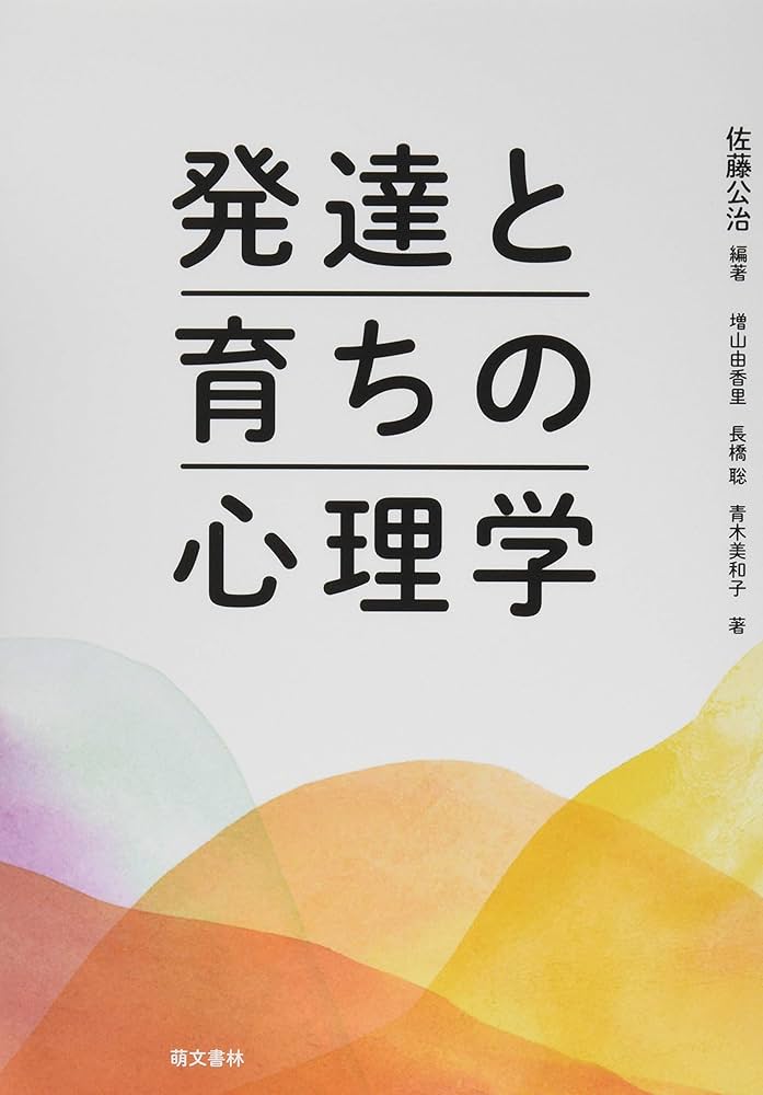 ★〈改訂版〉「発生生理学への道」O・マンゴルド 著　佐藤忠雄 訳　法政大学出版局 ☆〈改訂版〉「発生生理学への道」O・マンゴルド 著 佐藤忠雄 訳