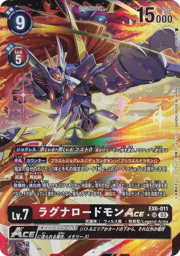 Amazon.co.jp: 【パラレル】デジモンカードゲーム EX6-011 ラグナ