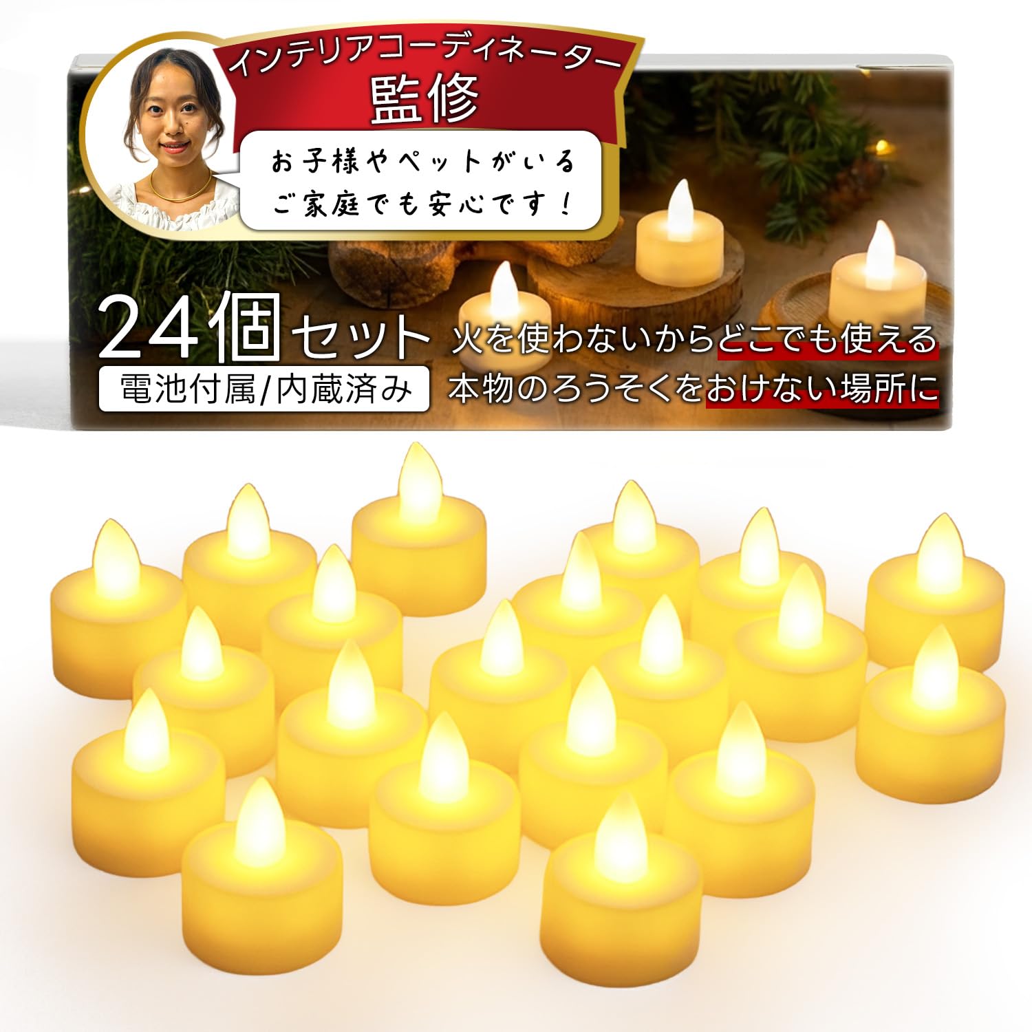 Amazon.co.jp : MikoMako【インテリアコーディネーター監修】 LED