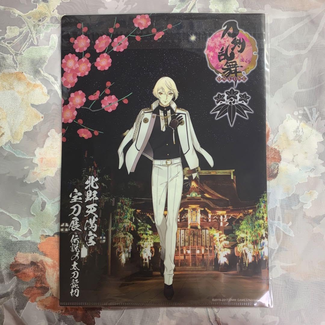 Amazon.co.jp: 刀剣乱舞 髭切 北野天満宮 宝刀展 限定クリアファイル