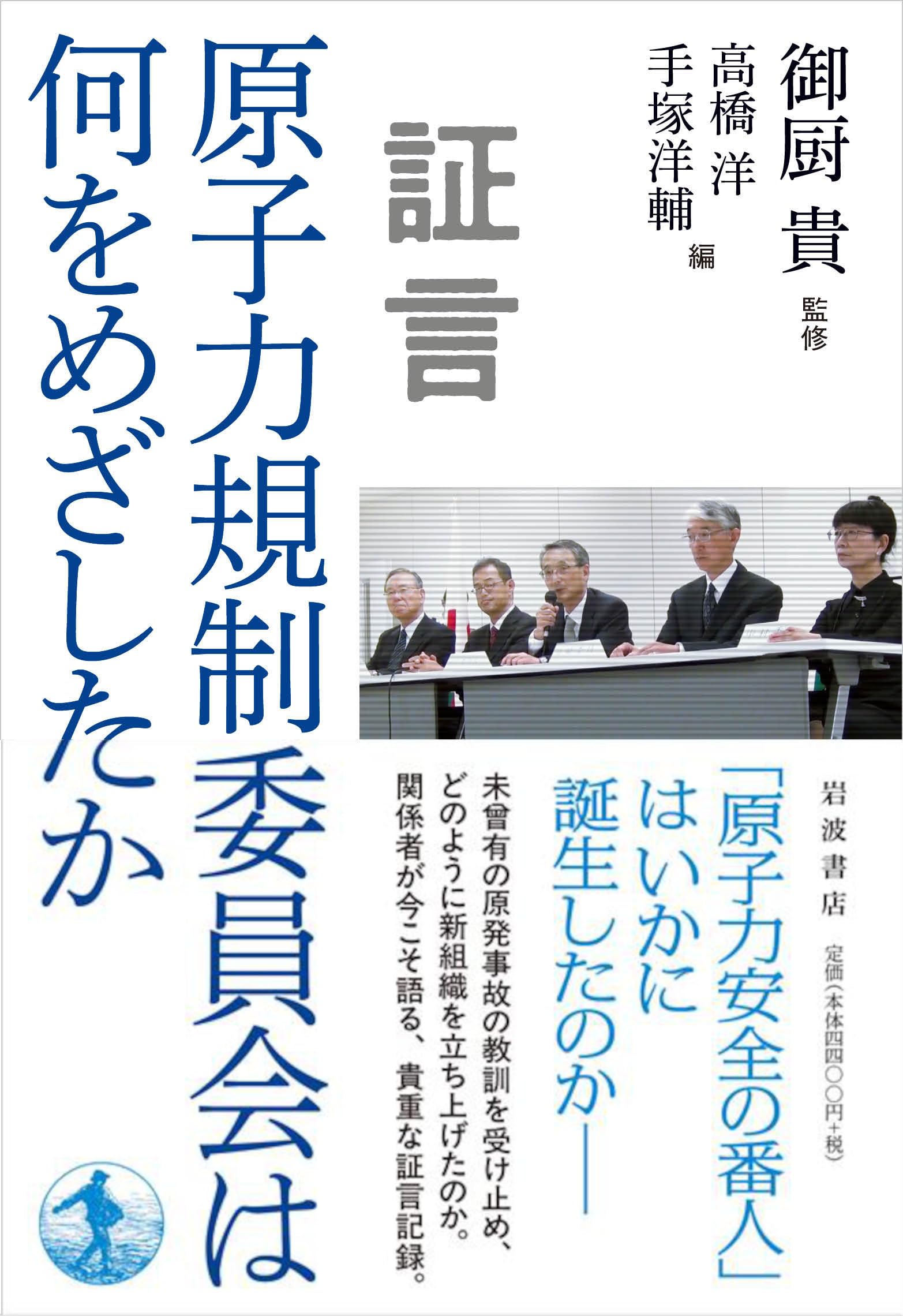 明治国家をつくる 藤原書店 藤森照信 牧原出 御厨貴 地方経営と首都