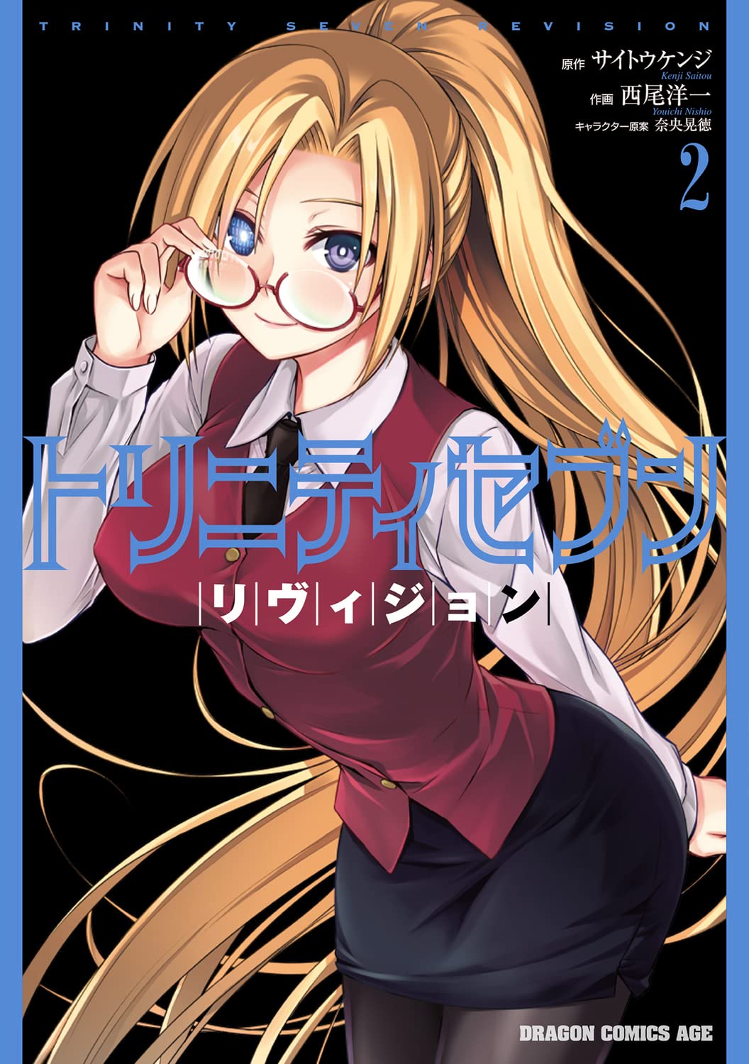 トリニティセブン Tシャツ Lサイズ 漫画 アニメ 映画 ゲーム サイトウケンジ トリニティセブン Tシャツ Lサイズ 漫画 アニメ 映画 ゲーム