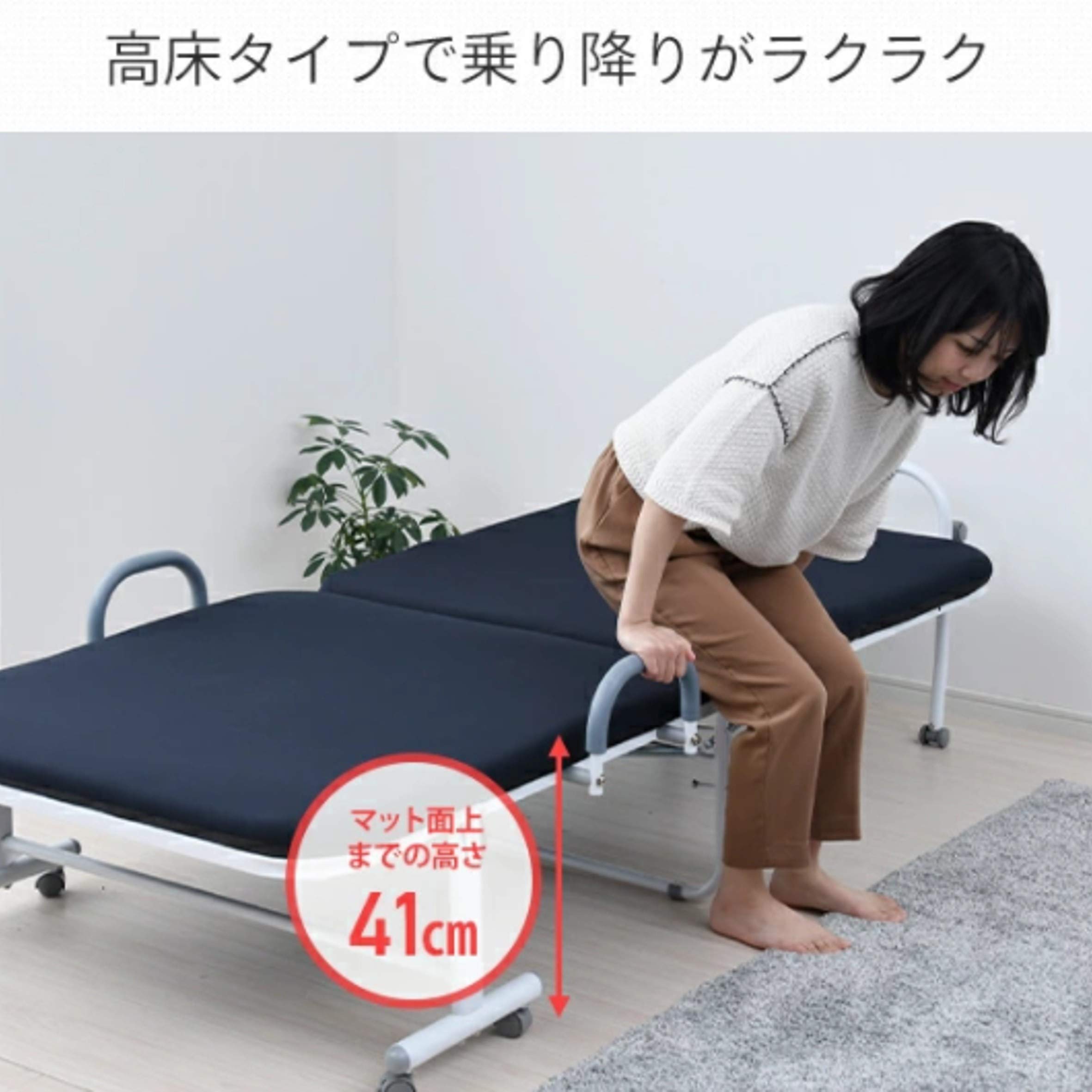 Amazon｜[山善] 折りたたみベッド シングル 高床(41cm) リクライニング
