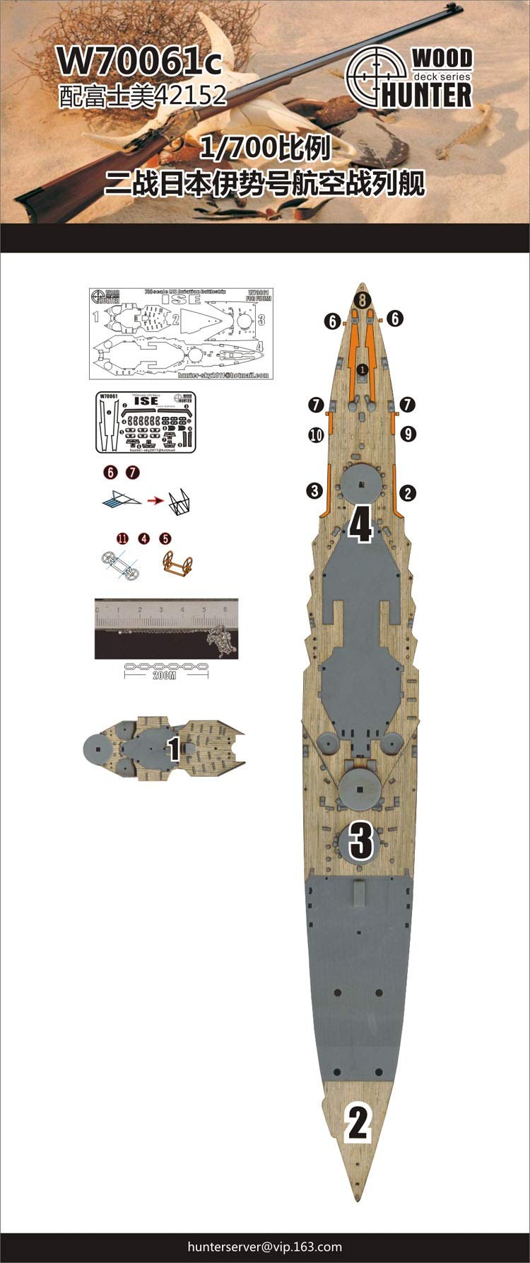 Amazon | ウッドハンター 1/700 日本海軍 航空戦艦 伊勢 木製甲板