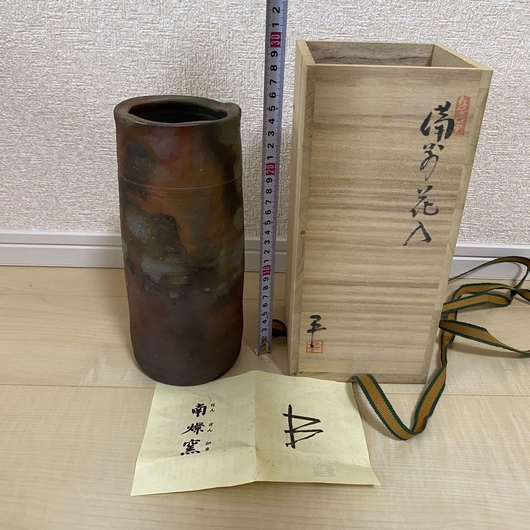備前焼 南燦窯 筒型花生 備前焼 南燦窯 筒型花生