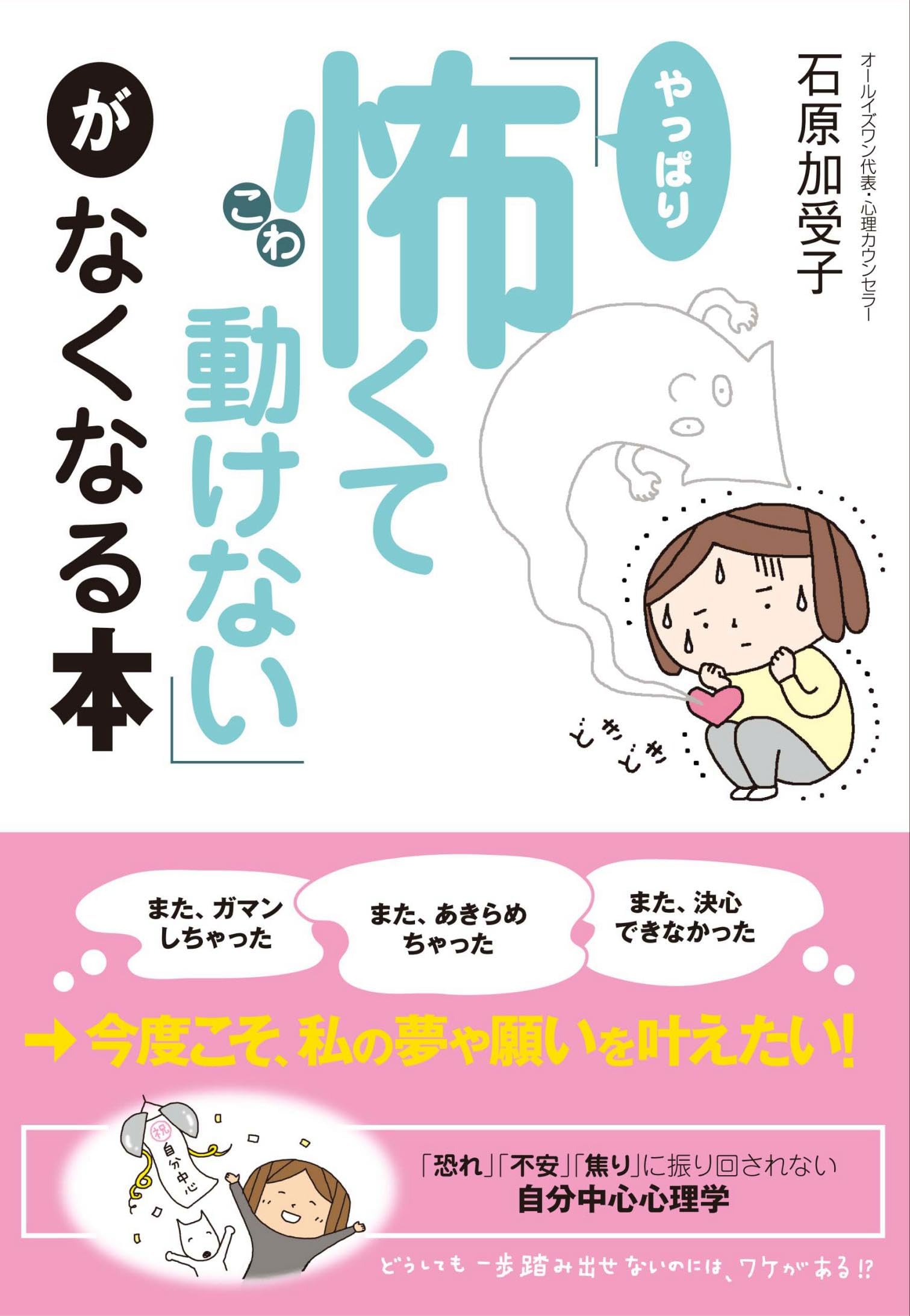 Amazon.co.jp: 石原 加受子: 本、バイオグラフィー、最新アップデート