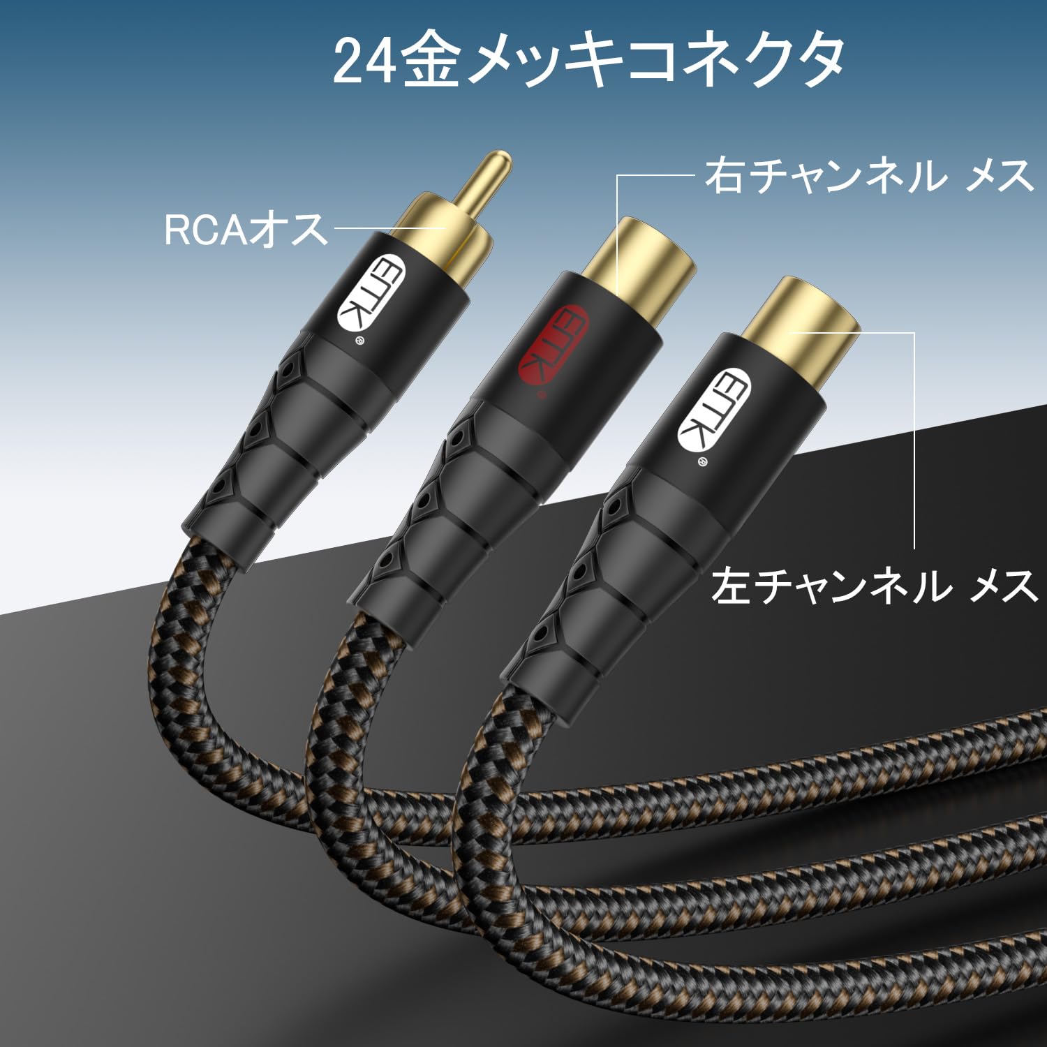 Amazon | EMK RCA分岐ケーブル Y分配 サブウーファーケーブル 延長 1