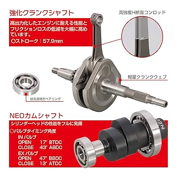 Amazon | キタコ(KITACO) NEOボアアップキット 181cc (ブラック