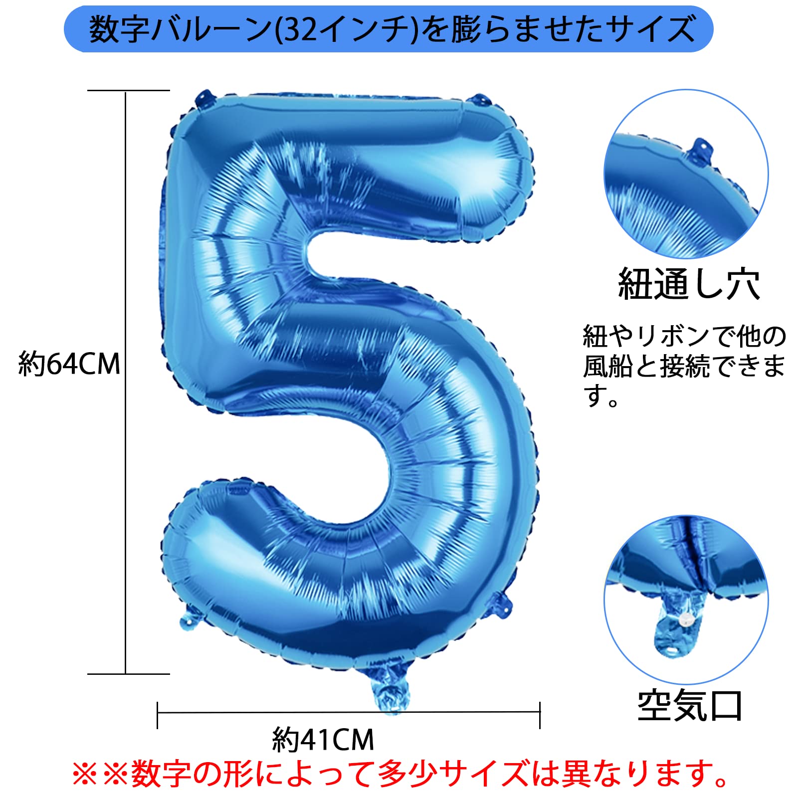 ナンバーバルーン【5】 Amazon | EXGOX 数字 バルーン 大きい ブルー 誕生日 ナンバー 5